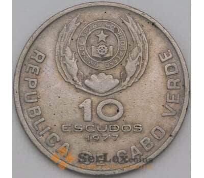 Монета Кабо-Верде 10 эскудо 1977 КМ19 арт. 29353
