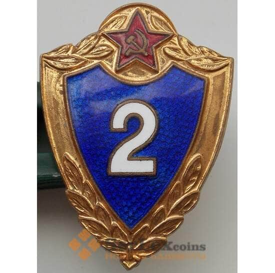 Знак СССР Специалист 2 класса арт. 14369