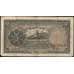 Банкнота Китай 5 юаней 1935 VF Банк Коммуникаций арт. 21854