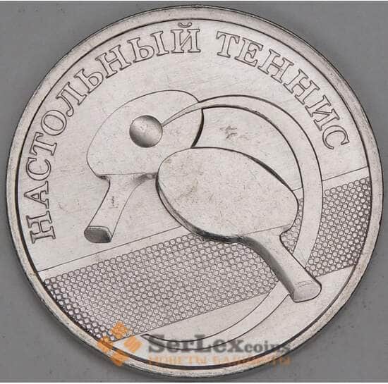 Приднестровье 1 рубль 2025 UNC Настольный теннис арт. 52665
