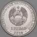 Приднестровье 1 рубль 2025 UNC Настольный теннис арт. 52665