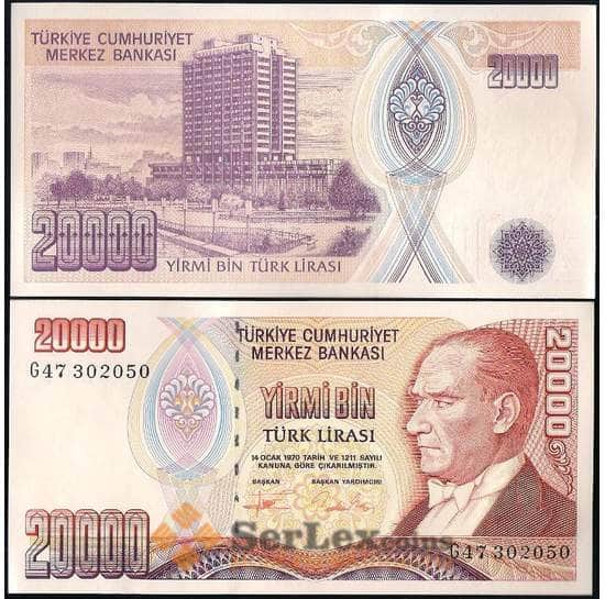 Турция банкнота 20000 лир 1988 Р202 UNC арт. 29161