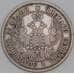 Россия 25 копеек 1848 СПБ НI С166 XF- арт. 53156