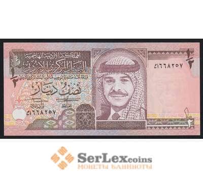 Иордания 1/2 динара 1995 Р28а UNC арт. 52971