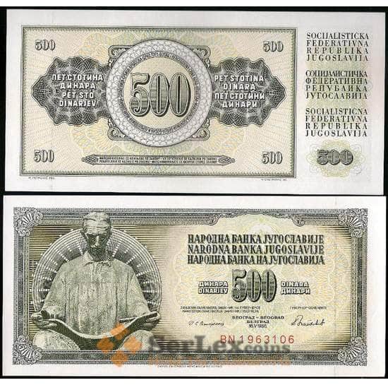Югославия банкнота 500 динар 1986 Р91с UNC арт. 23041