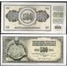 Югославия 500 динар 1986 Р91с UNC арт. 23041