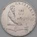 Монета СССР 1 рубль 1991 Лебедев недочеты арт. 26631