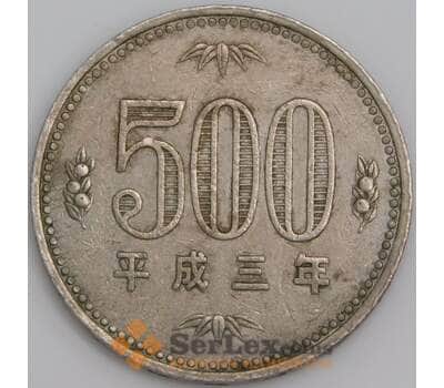 Япония монета 500 йен 1991 Y99 VF  арт. 47814
