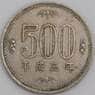 Япония монета 500 йен 1991 Y99 VF  арт. 47814