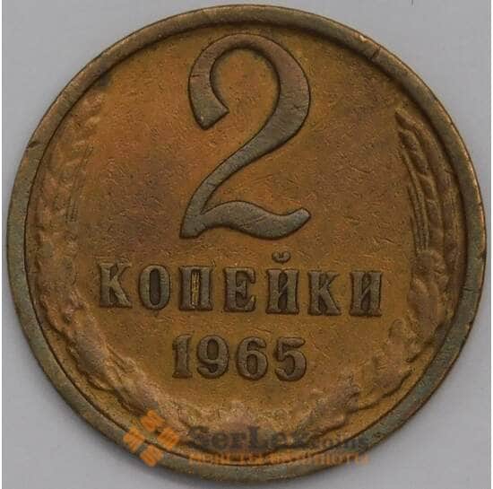СССР 2 копейки 1965 Y127.а XF арт. 39418