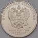 Монета Россия 25 рублей 2022 UNC Иван Царевич и Серый Волк арт. 36616