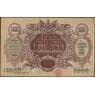 Украина 1000 карбованцев 1919 P35a(1) UNC арт. 26051