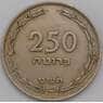 Израиль 250 прут 1949 КМ15 XF арт. 28452