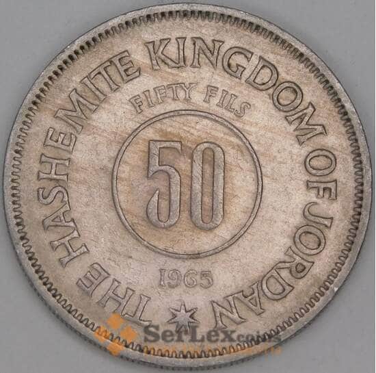 Иордания 50 филс 1965 КМ11 VF арт. 52751