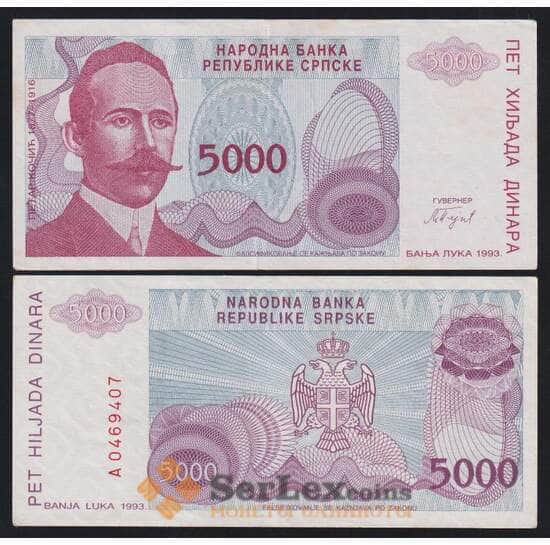 Босния и Герцеговина 5000 динар 1993 Р152 XF арт. 53093