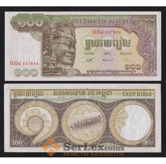 Камбоджа 100 риелей 1957-1972 Р8с(2) AU арт. 54677 Камбоджа 100 риелей 1957-1972 Р8с(2) AU арт. 54677