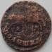 Монета Россия Полушка 1786 ЕМ F арт. 11330
