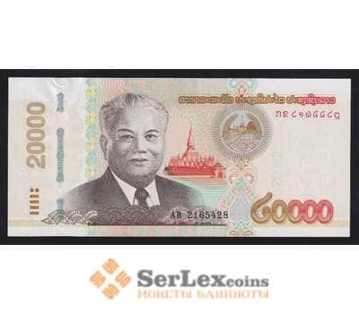 Лаос 20000 кип 2020 РW41C UNC арт. 55835