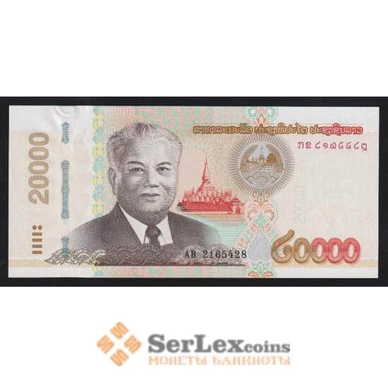 Лаос 20000 кип 2020 РW41C UNC арт. 55835