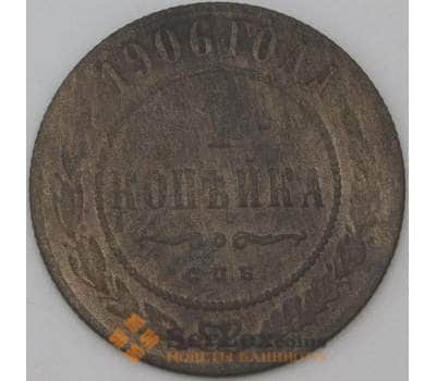 Монета Россия 1 копейка 1906 Y9 F арт. 22300