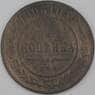 Россия 1 копейка 1906 Y9 F арт. 22300