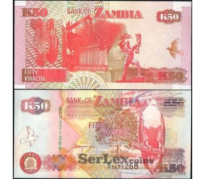 Банкнота Замбия 50 квача 1992 Р37 UNC арт. 21823