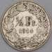 Швейцария монета 1/2 франка 1914 КМ23 ХF арт. 44548