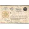 СССР 1 червонец 1922 Р139 VF арт. 11579