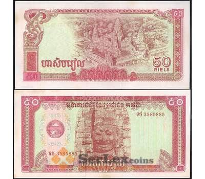 Банкнота Камбоджа 50 риэлей 1979 Р32 aUNC арт. 22044
