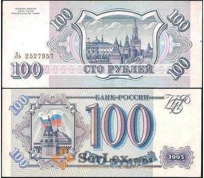 Банкнота Россия 100 рублей 1993 Р254 AU арт. 22551