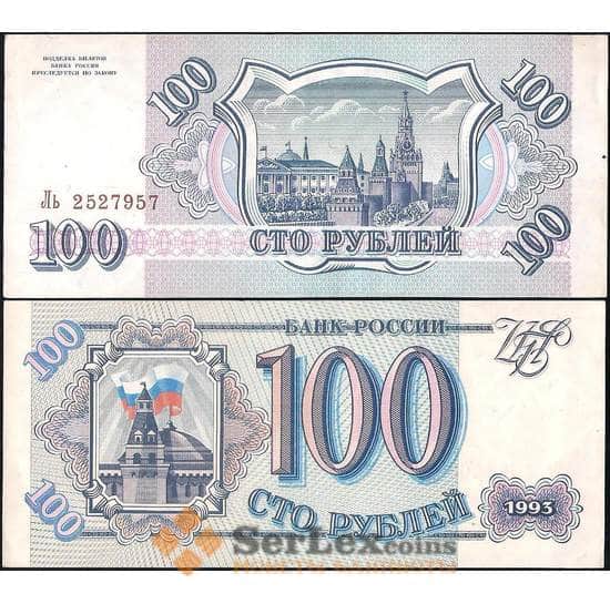 Россия 100 рублей 1993 Р254 AU арт. 22551