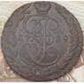 Россия 5 копеек 1789 ЕМ  арт. 36826