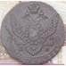 Монета Россия 5 копеек 1789 ЕМ  арт. 36826