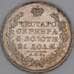 Россия 1 рубль 1829 СПБ HГ C# 161 остатки штемпельного блеска арт. 53450