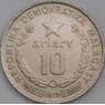 Мадагаскар монета 10 араиари 1978 КМ13  ХF арт. 44709
