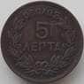 Греция монета 5 лепт 1878 КМ54 VF арт. 12233