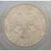 Монета Россия 2 рубля 1995 Y377 Proof Серебро А. Грибоедов арт. 16571