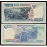Индонезия 1000 рупий 1992 (1993) Р129b UNC  арт. 53659