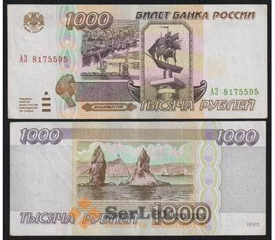 Россия 1000 рублей 1995 P261 XF арт. 51403