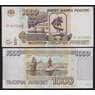 Россия 1000 рублей 1995 P261 XF арт. 51403