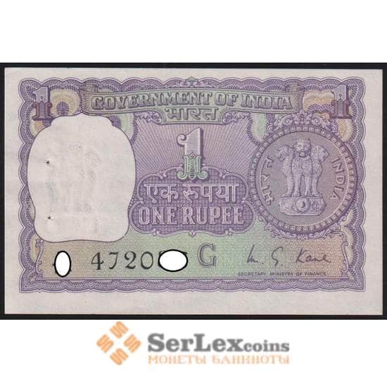 Индия банкнота 1 рупия 1975 Р77 UNC степлер арт. 48050