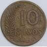 Перу 10 сентаво 1962 КМ224 XF арт. 57613
