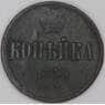 Россия 1 копейка 1859 ЕМ Y# 3 арт. 53510