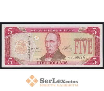 Либерия 5 долларов 1999 Р21 UNC арт. 52192