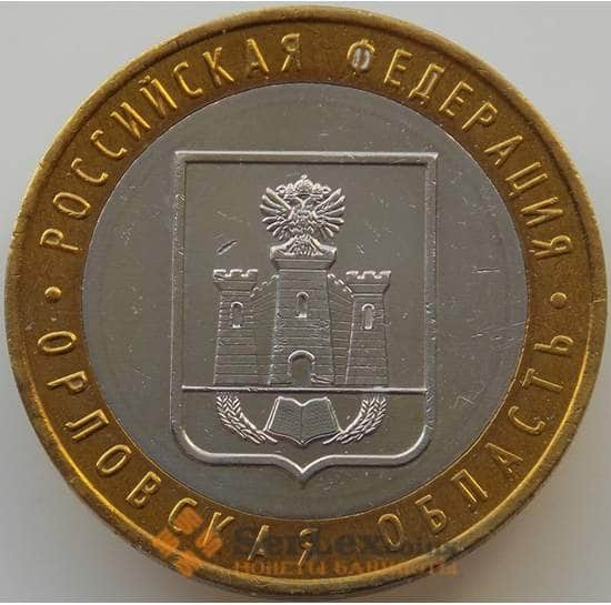 Россия 10 рублей 2005 Орловская область ММД aUNC арт. 11263