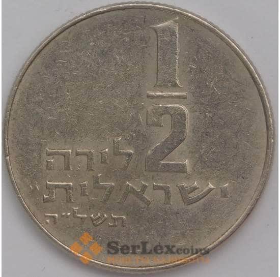 Израиль 1/2 лиры 1963 КМ36 aUNC арт. 39366