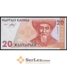 Киргизия 20 сом ND 1994 Р10 UNC арт. 51468