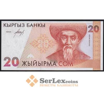 Киргизия 20 сом ND 1994 Р10 UNC арт. 51468