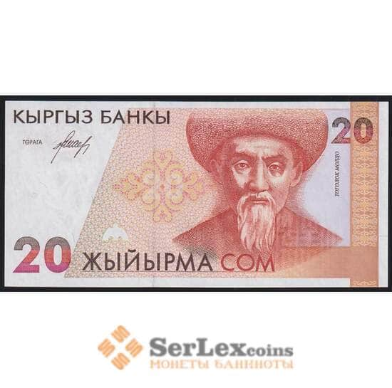 Киргизия 20 сом ND 1994 Р10 UNC арт. 51468