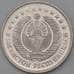 Монета Узбекистан 50 тийин 1994 КМ6.1 aUNC арт. 29045
